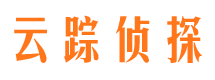 五通桥云踪私家侦探公司